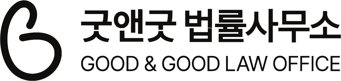 Good & Good Law Office